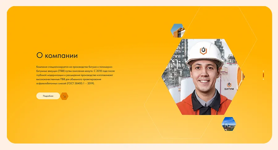 Блок о компании